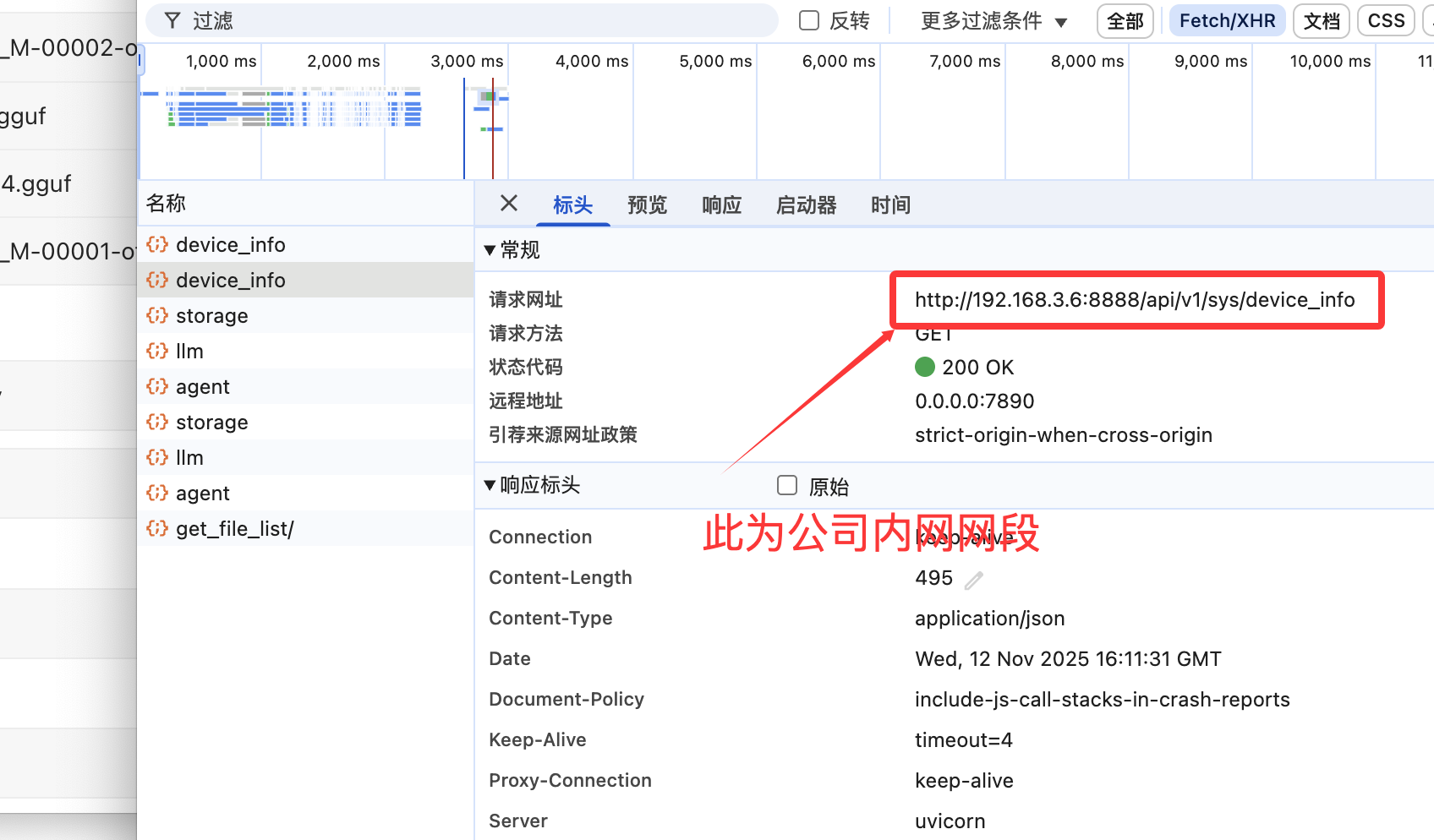 image-20251113001220942